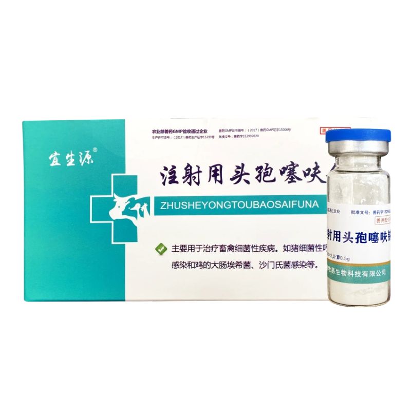 注射用头孢噻呋钠