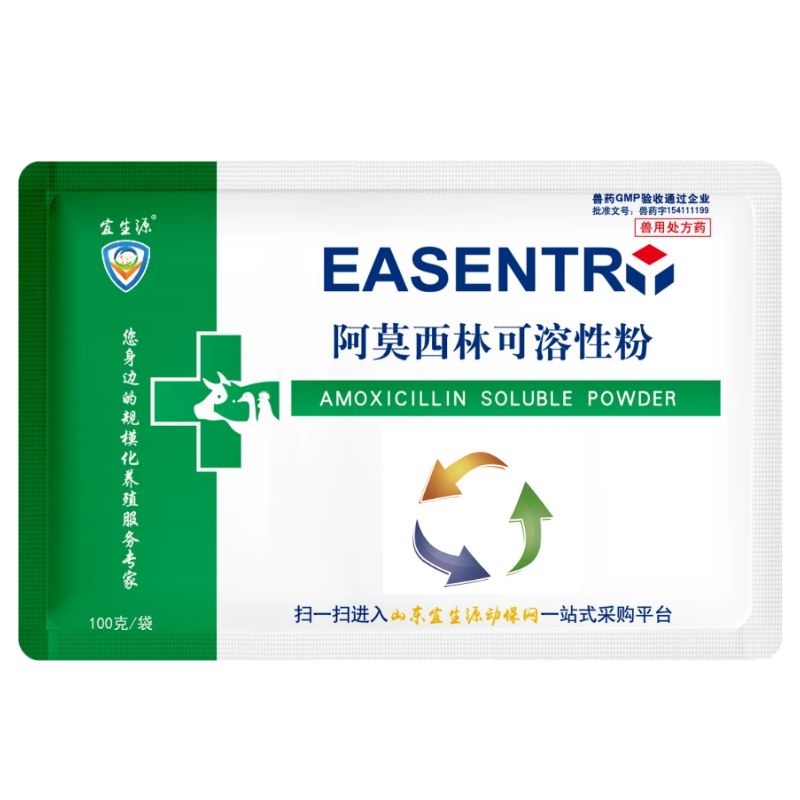 阿莫西林可溶性粉